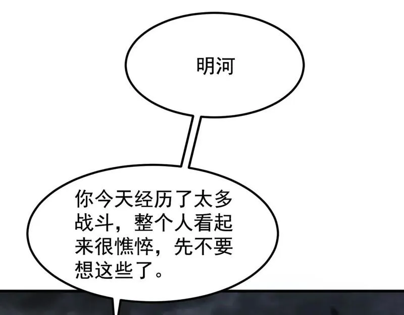 超凡进化动漫免费观看完整版动态漫漫画,第117话 向英雄致敬！44图