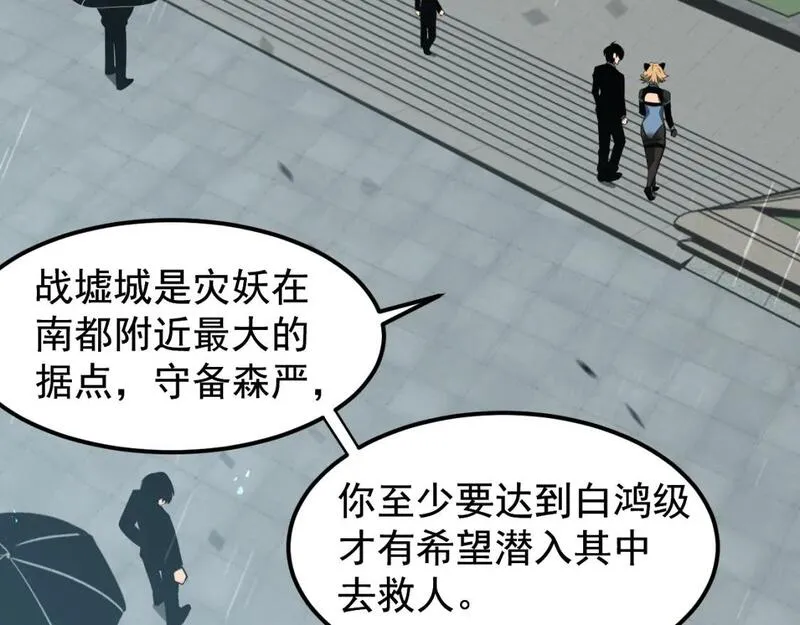 超凡进化动漫免费观看完整版动态漫漫画,第117话 向英雄致敬！41图