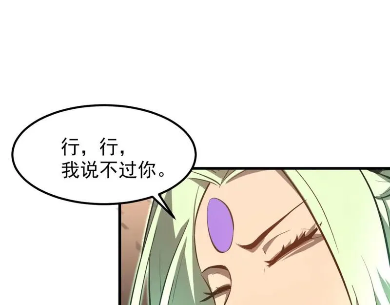 超凡进化动漫免费观看完整版动态漫漫画,第117话 向英雄致敬！90图