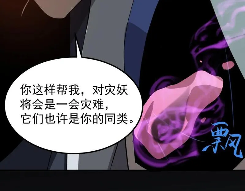 超凡进化动漫免费观看完整版动态漫漫画,第117话 向英雄致敬！130图