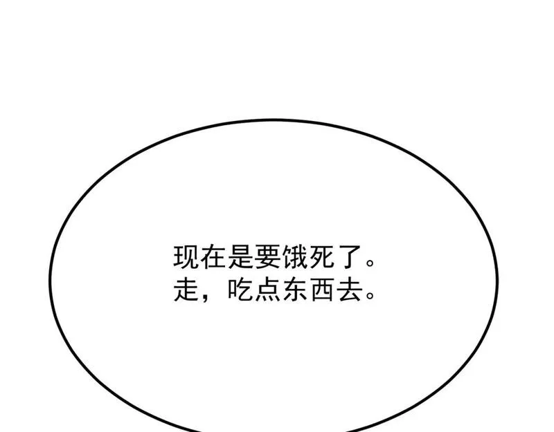 超凡进化动漫免费观看完整版动态漫漫画,第117话 向英雄致敬！107图