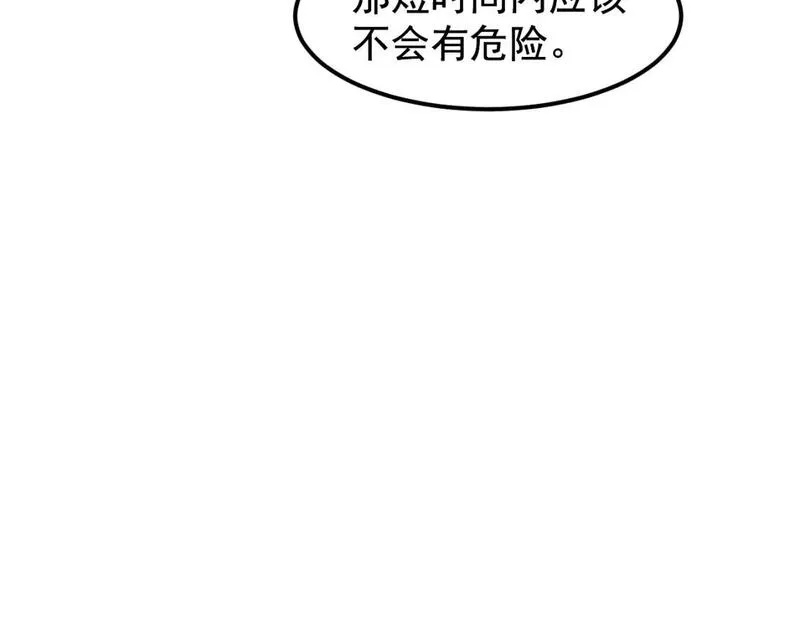 超凡进化动漫免费观看完整版动态漫漫画,第117话 向英雄致敬！38图