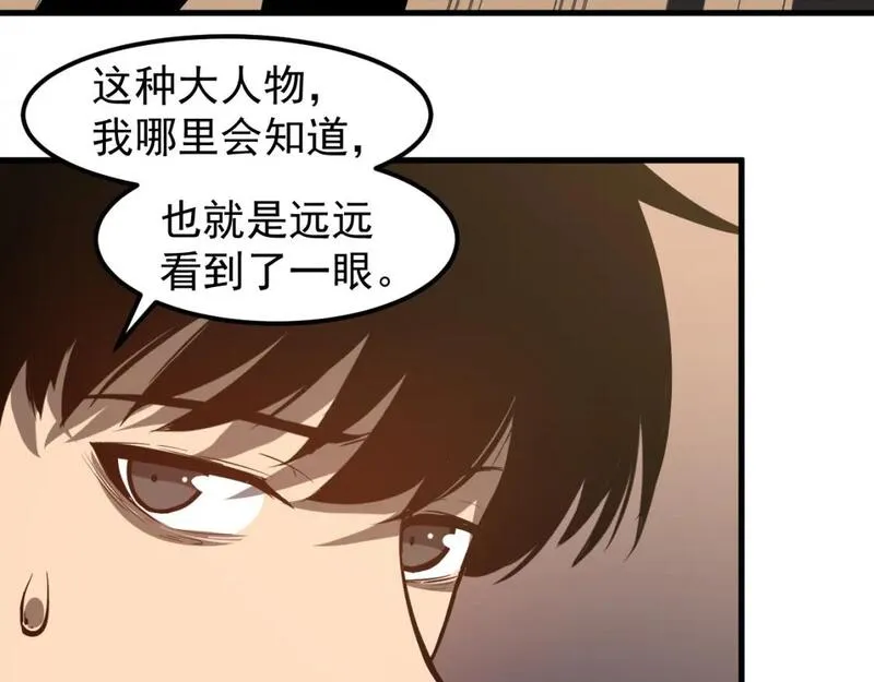 超凡进化动漫免费观看完整版动态漫漫画,第117话 向英雄致敬！80图