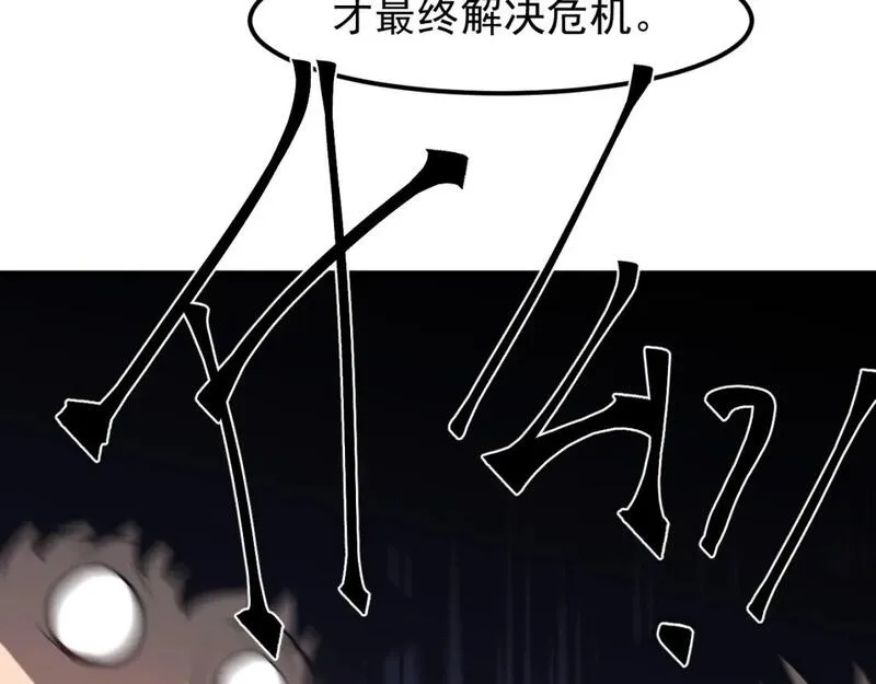 超凡进化动漫免费观看完整版动态漫漫画,第117话 向英雄致敬！75图