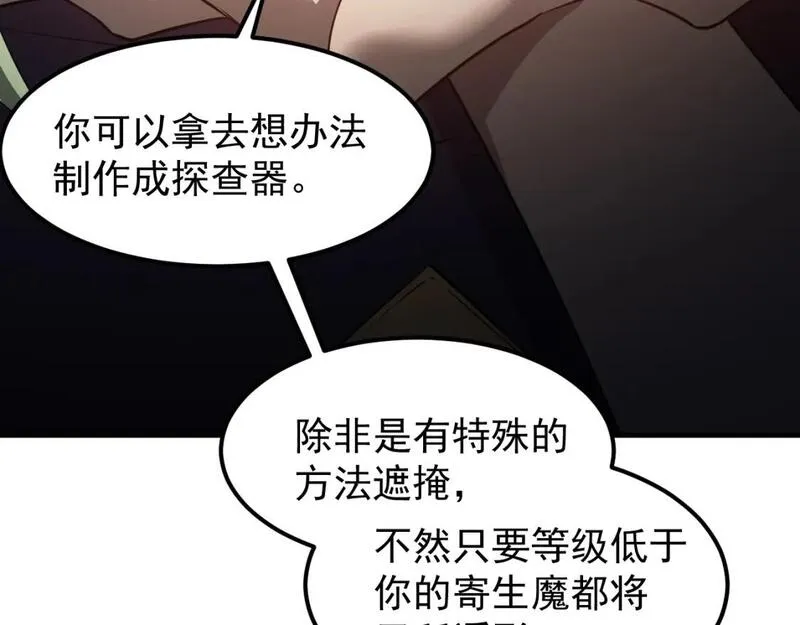 超凡进化动漫免费观看完整版动态漫漫画,第117话 向英雄致敬！127图