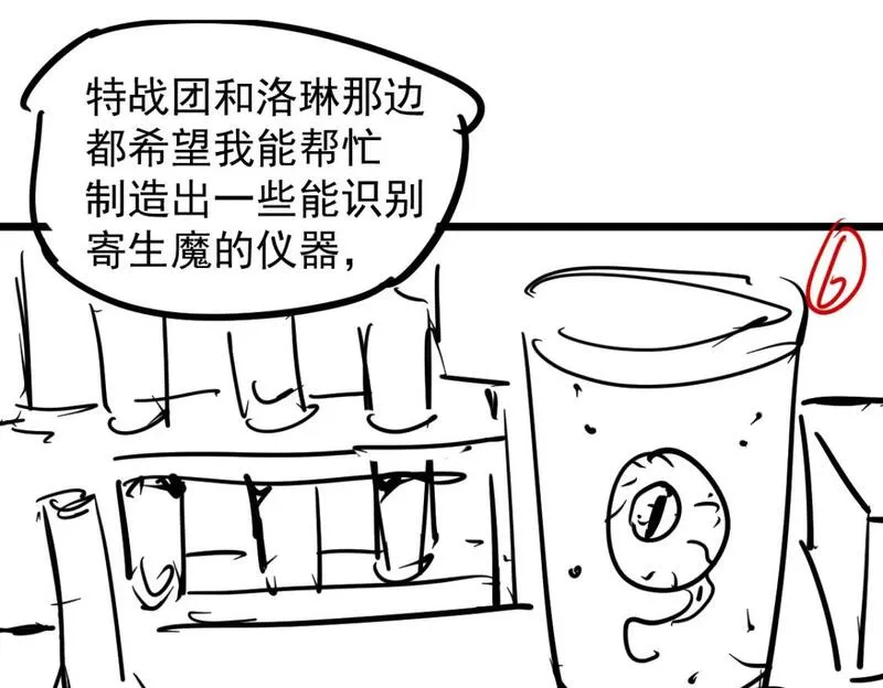 超凡进化动漫免费观看完整版动态漫漫画,第117话 向英雄致敬！140图