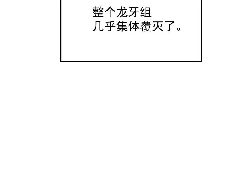 超凡进化动漫免费观看完整版动态漫漫画,第117话 向英雄致敬！7图