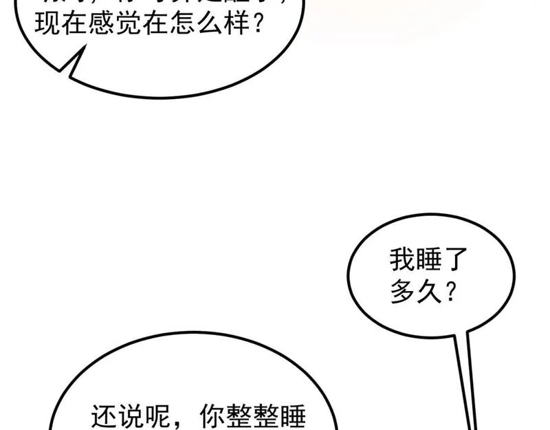 超凡进化动漫免费观看完整版动态漫漫画,第117话 向英雄致敬！102图