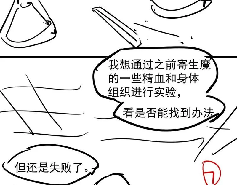 超凡进化动漫免费观看完整版动态漫漫画,第117话 向英雄致敬！141图