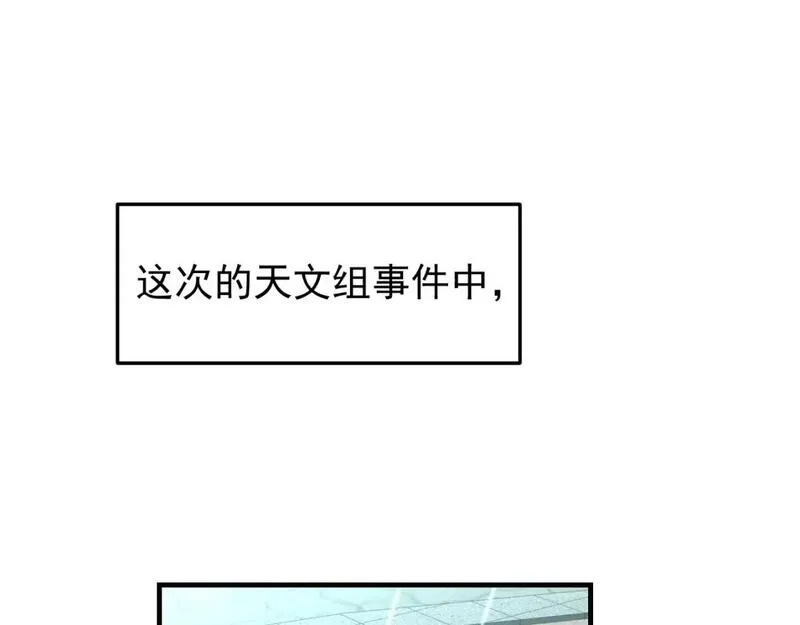 超凡进化动漫免费观看完整版动态漫漫画,第117话 向英雄致敬！1图