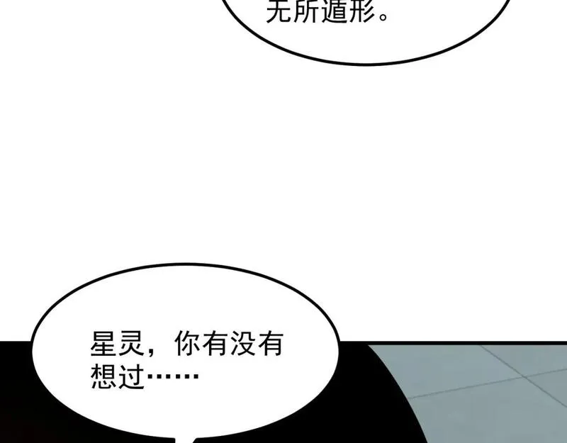 超凡进化动漫免费观看完整版动态漫漫画,第117话 向英雄致敬！128图