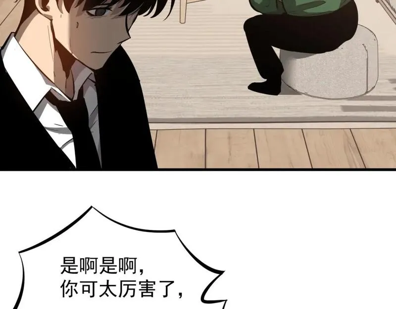 超凡进化动漫免费观看完整版动态漫漫画,第117话 向英雄致敬！55图