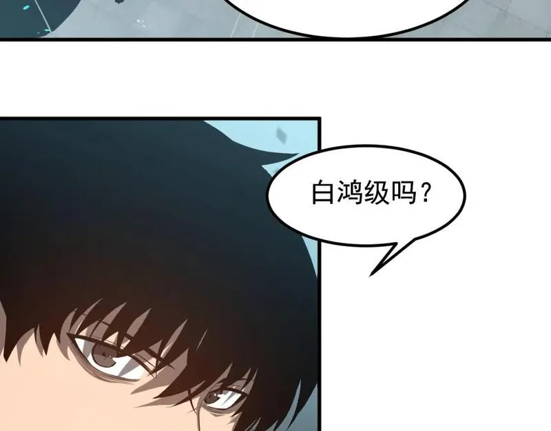 超凡进化动漫免费观看完整版动态漫漫画,第117话 向英雄致敬！42图