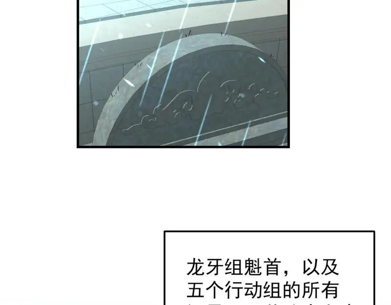 超凡进化动漫免费观看完整版动态漫漫画,第117话 向英雄致敬！2图