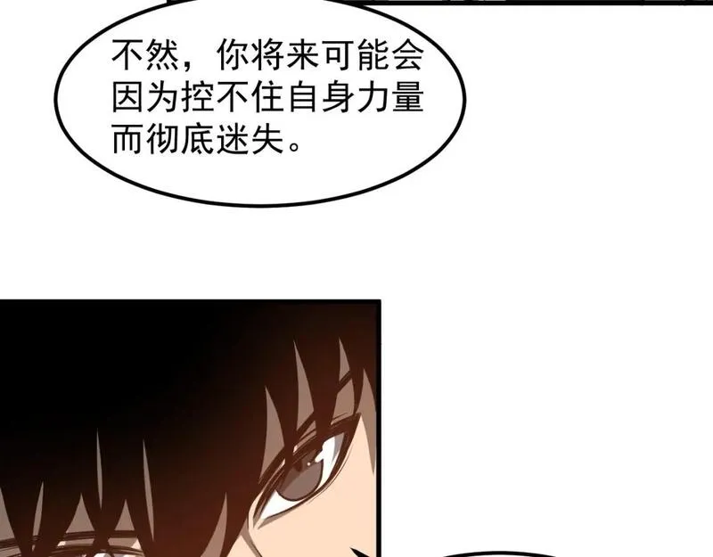 超凡进化动漫免费观看完整版动态漫漫画,第117话 向英雄致敬！120图