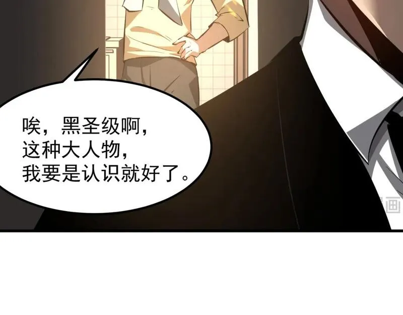 超凡进化动漫免费观看完整版动态漫漫画,第117话 向英雄致敬！83图