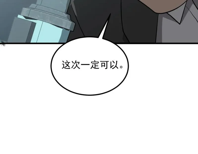 超凡进化漫画,第118话 李锦是灾妖！？44图