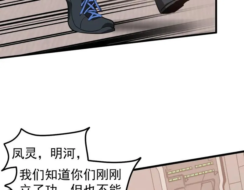 超凡进化漫画,第119话 暴打女教授53图