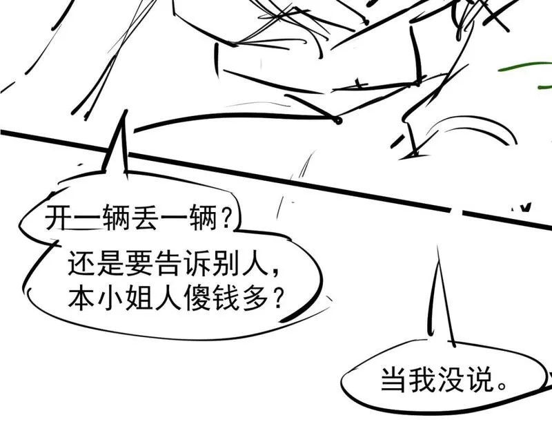 超凡进化漫画,第119话 暴打女教授152图