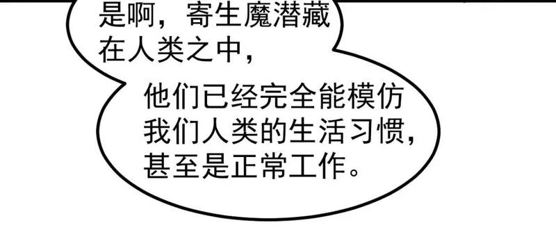 超凡进化漫画,第119话 暴打女教授111图