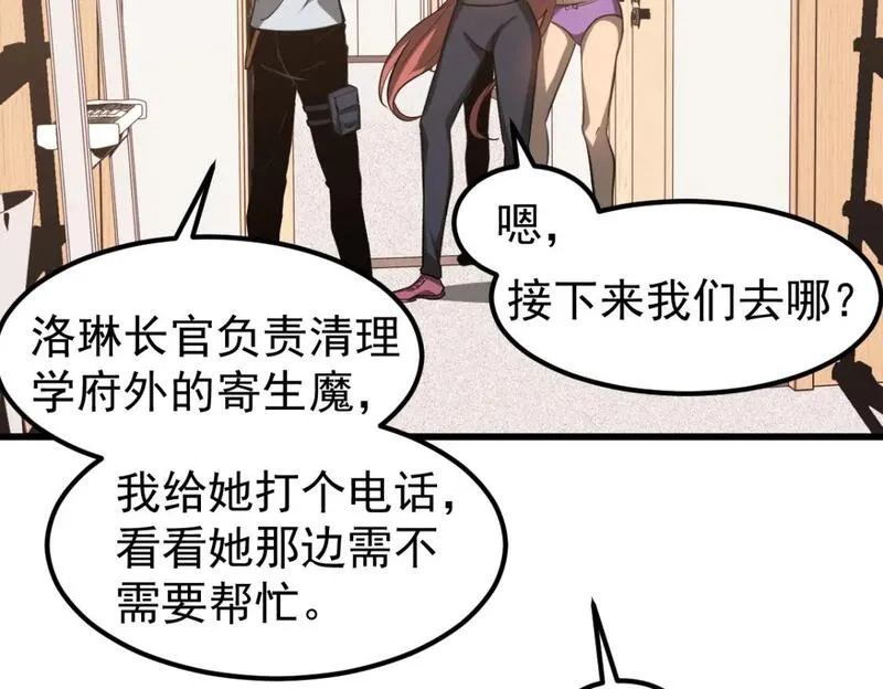 超凡进化漫画,第119话 暴打女教授137图