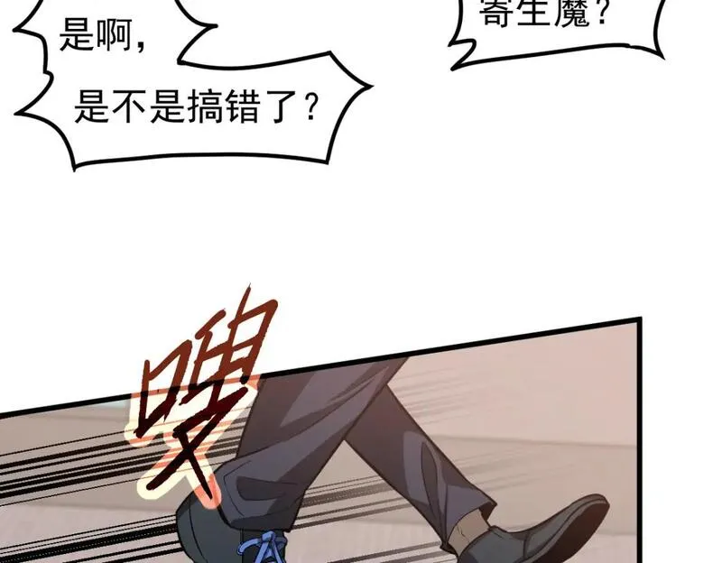 超凡进化漫画,第119话 暴打女教授52图