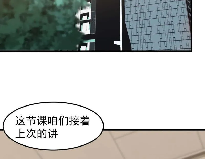 超凡进化漫画,第119话 暴打女教授11图