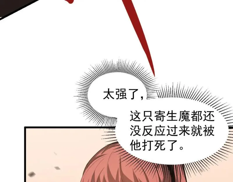 超凡进化漫画,第119话 暴打女教授130图