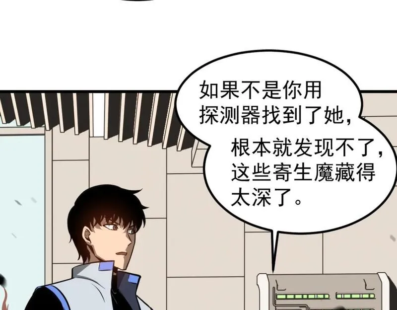 超凡进化漫画,第119话 暴打女教授109图