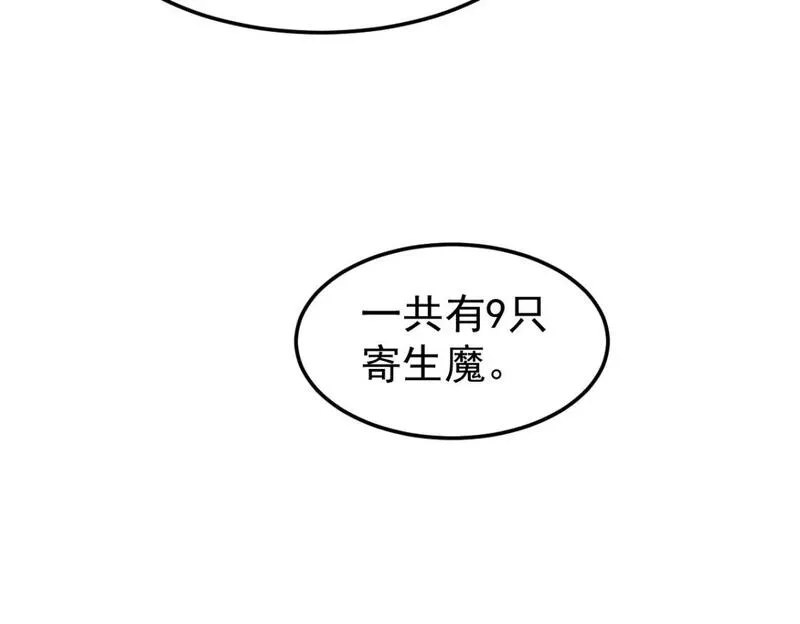 超凡进化漫画,第119话 暴打女教授143图