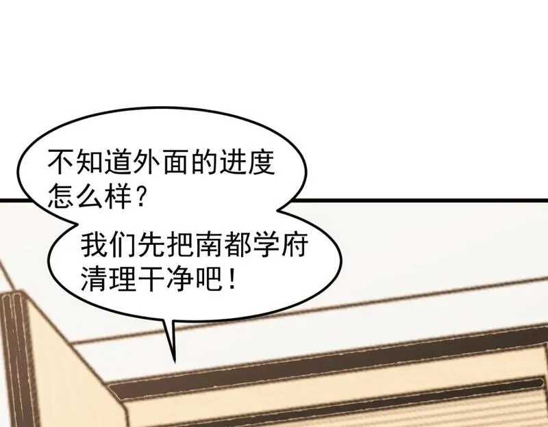 超凡进化漫画,第119话 暴打女教授112图