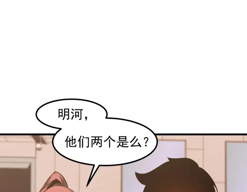 超凡进化漫画,第119话 暴打女教授57图