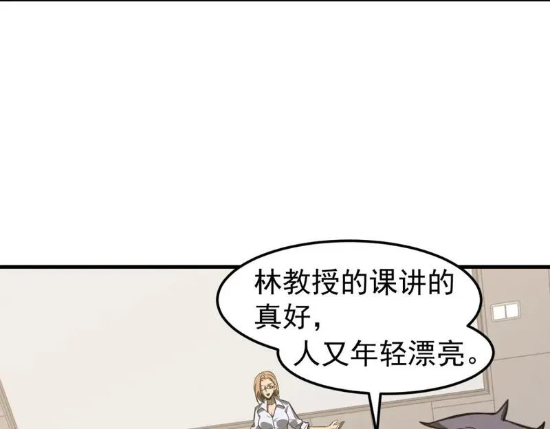 超凡进化漫画,第119话 暴打女教授14图