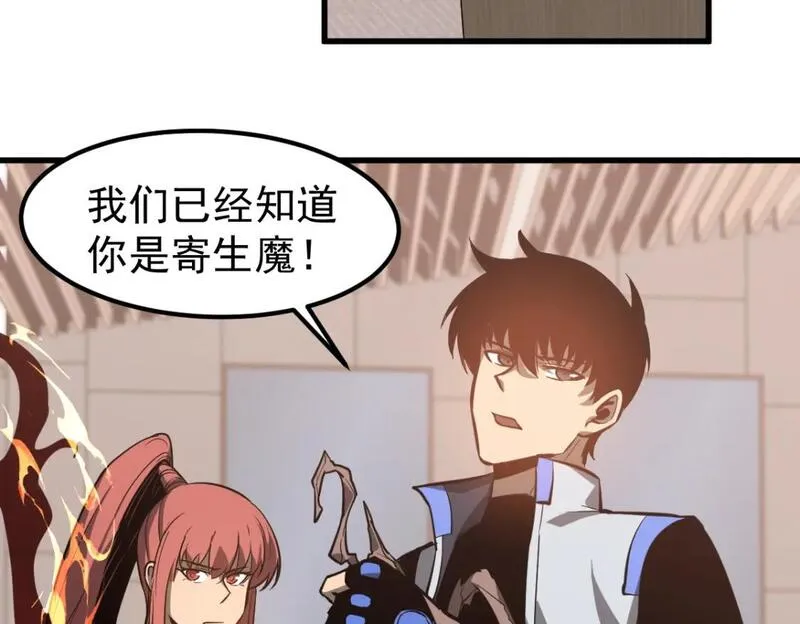 超凡进化漫画,第119话 暴打女教授48图