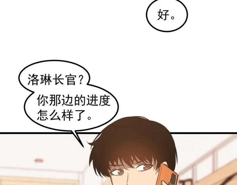 超凡进化漫画,第119话 暴打女教授138图