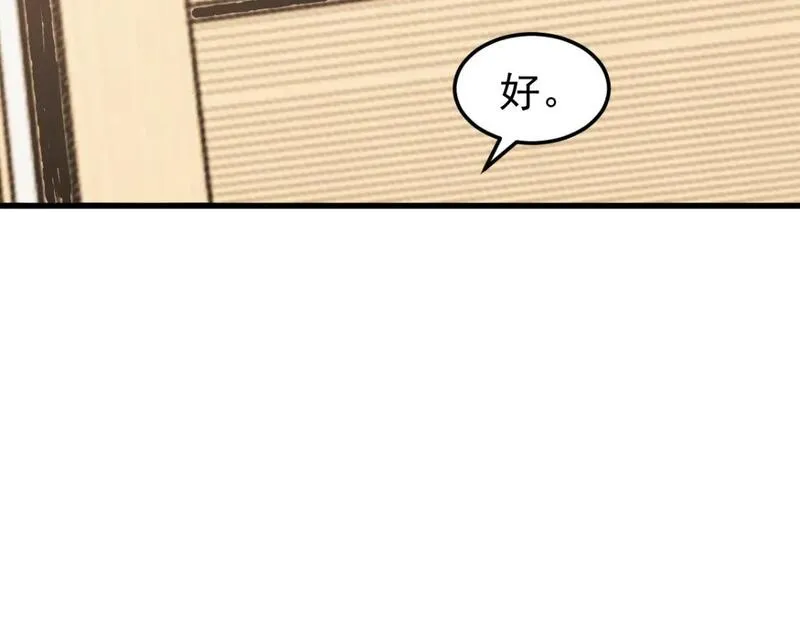 超凡进化漫画,第119话 暴打女教授113图