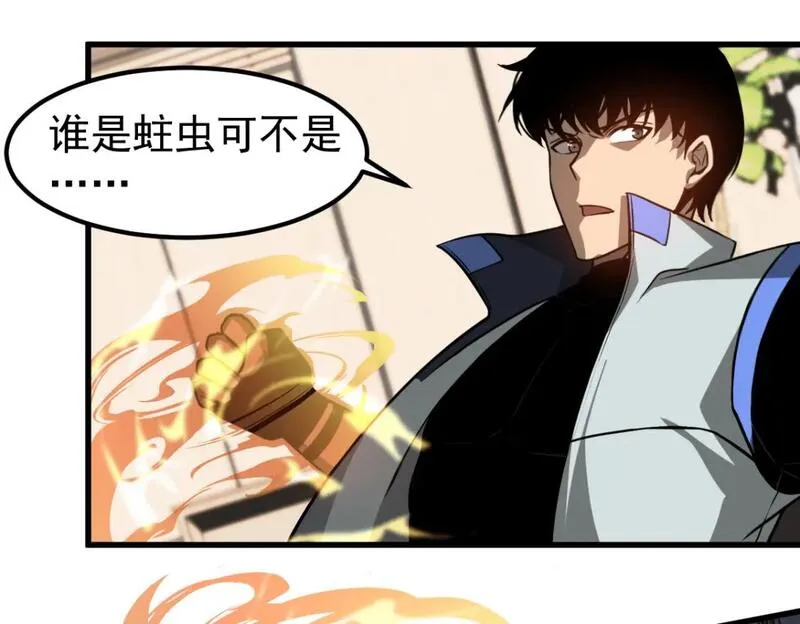 超凡进化漫画,第119话 暴打女教授99图