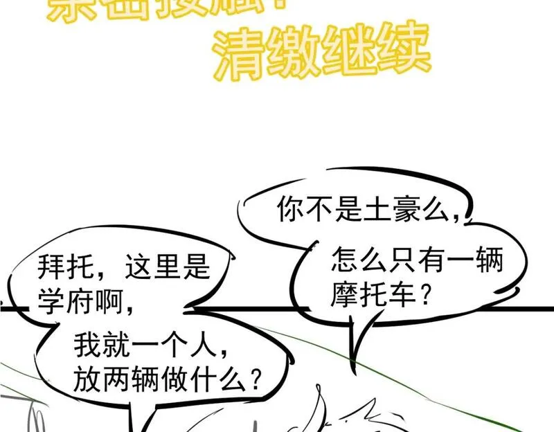 超凡进化漫画,第119话 暴打女教授150图