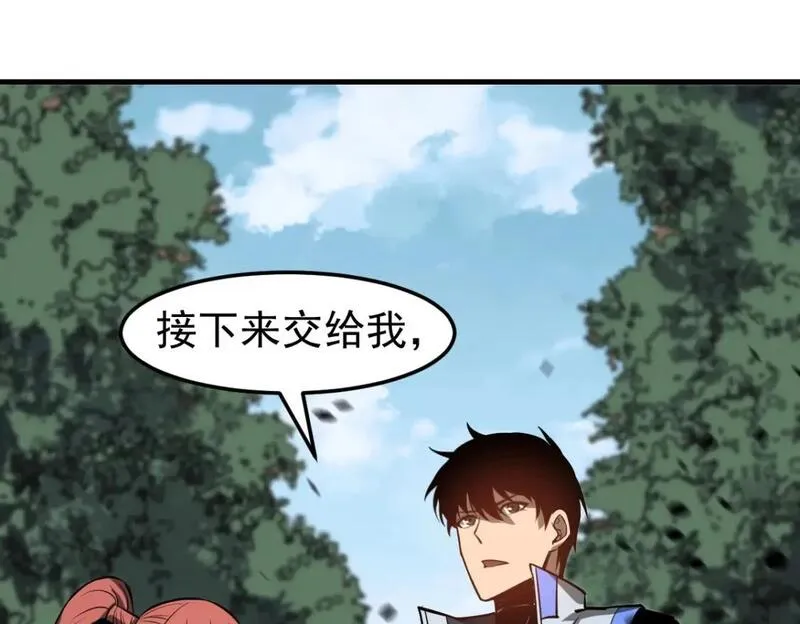 超凡进化漫画,第119话 暴打女教授1图