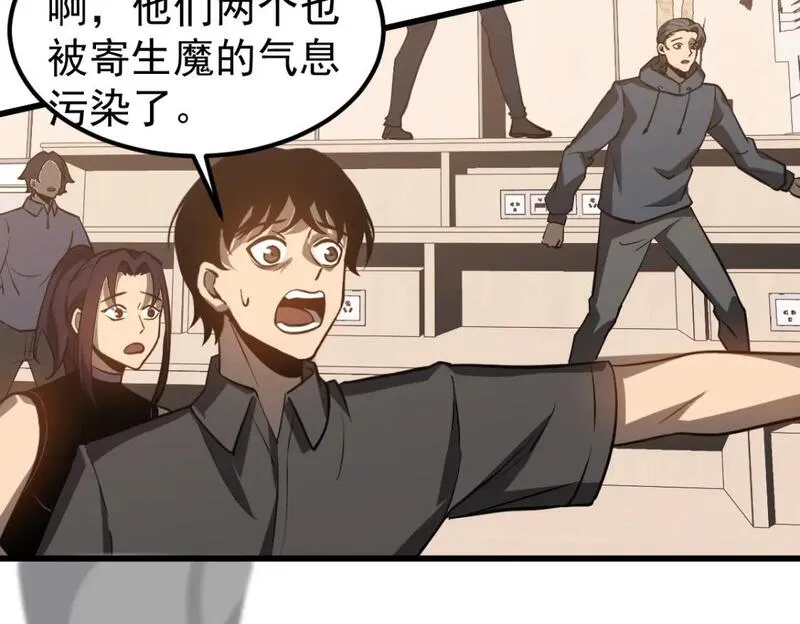 超凡进化漫画,第119话 暴打女教授89图