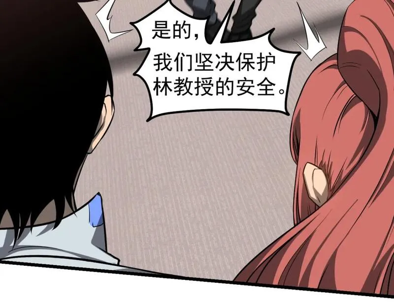 超凡进化漫画,第119话 暴打女教授55图