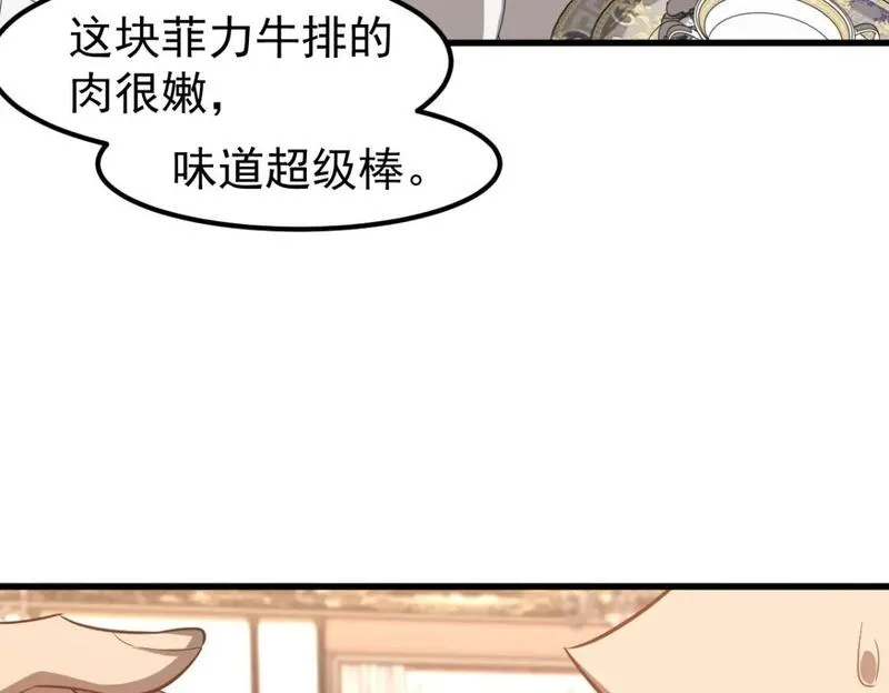 超凡进化动漫解说全集漫画,第120话 清剿余孽127图