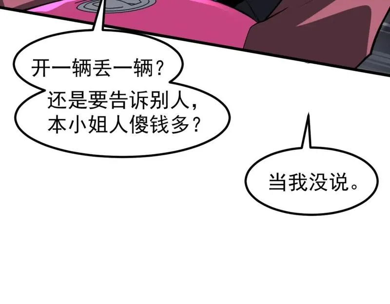 超凡进化动漫解说全集漫画,第120话 清剿余孽20图