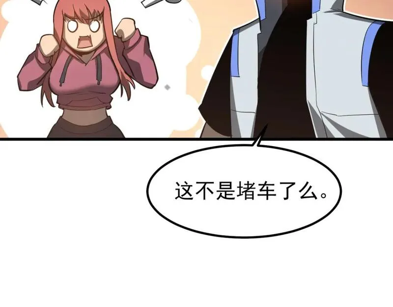 超凡进化动漫解说全集漫画,第120话 清剿余孽106图