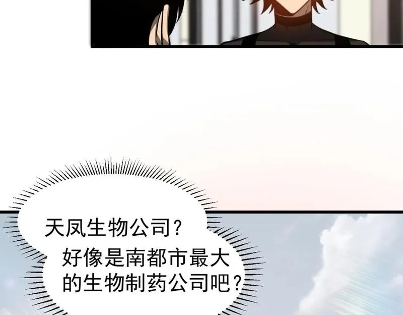 超凡进化动漫解说全集漫画,第120话 清剿余孽39图