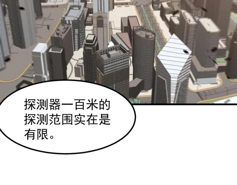 超凡进化动漫解说全集漫画,第120话 清剿余孽75图