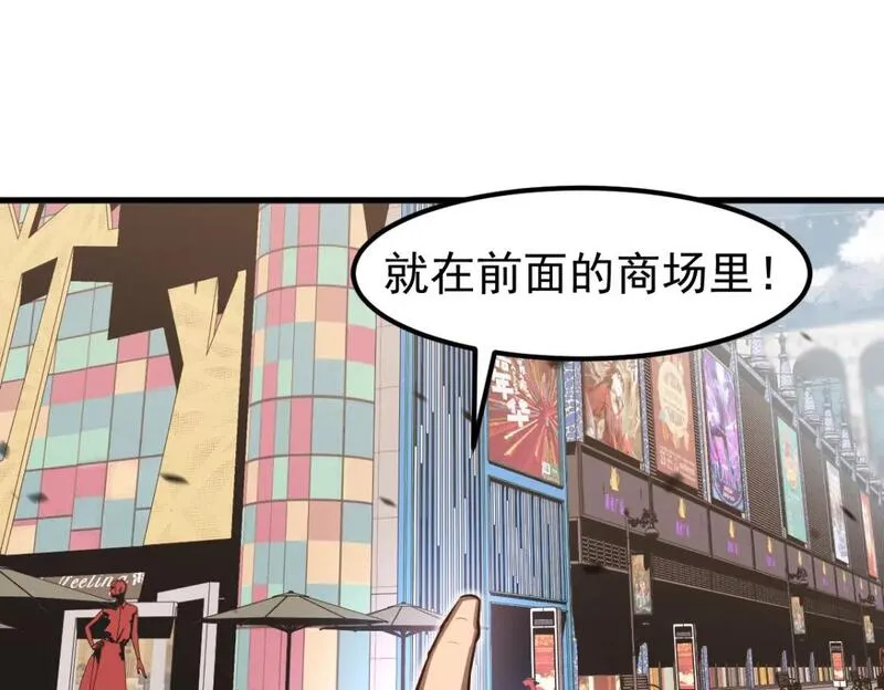 超凡进化动漫解说全集漫画,第120话 清剿余孽54图