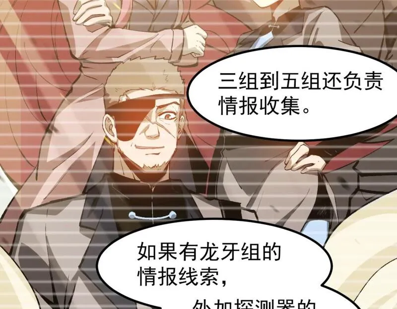 超凡进化动漫解说全集漫画,第120话 清剿余孽78图