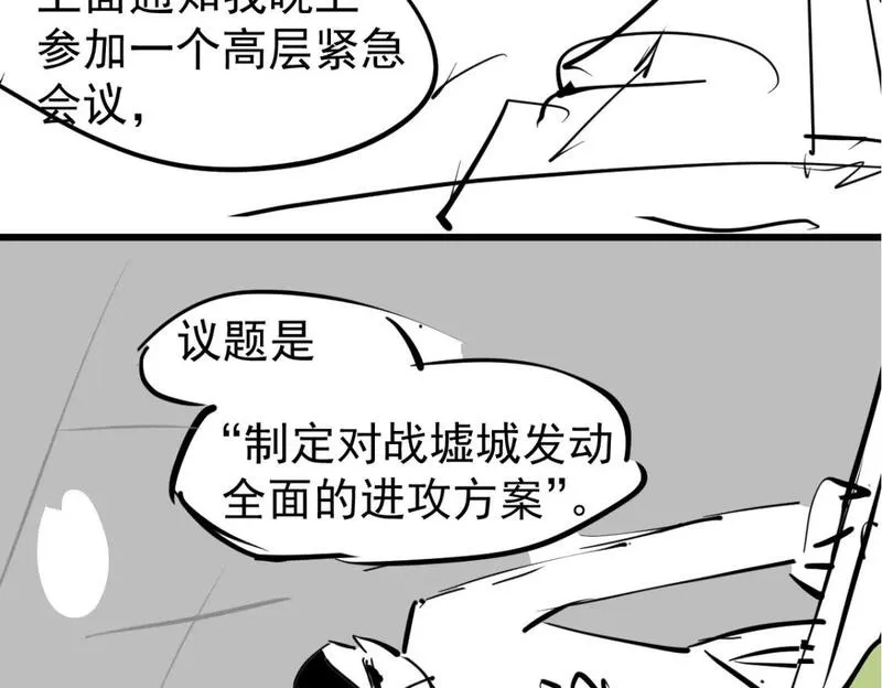 超凡进化动漫解说全集漫画,第120话 清剿余孽137图