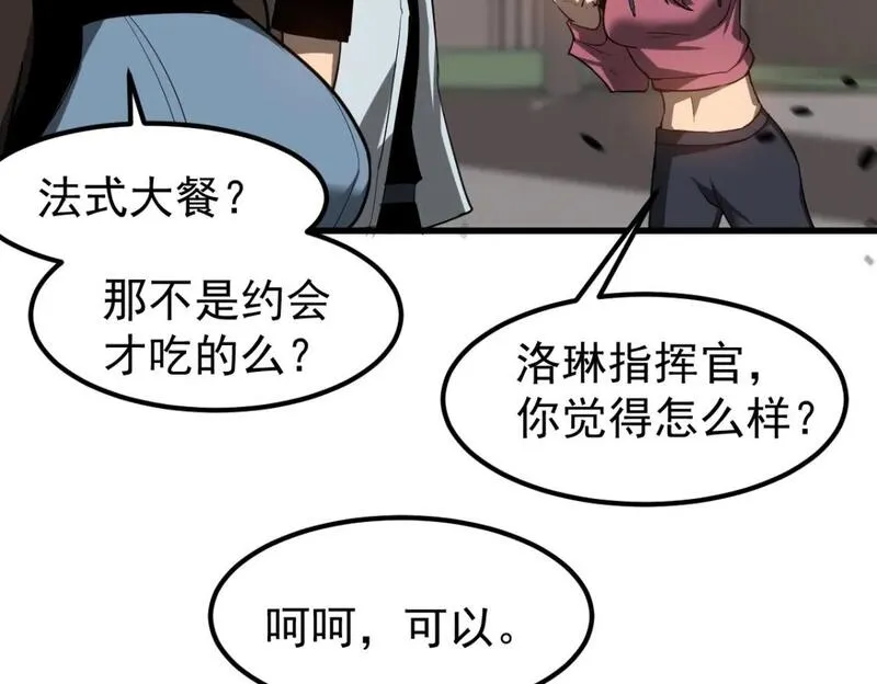 超凡进化动漫解说全集漫画,第120话 清剿余孽119图